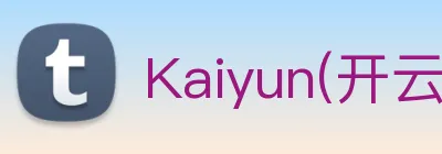 Kaiyun(开云·中国)官方网站，登录入口 Logo
